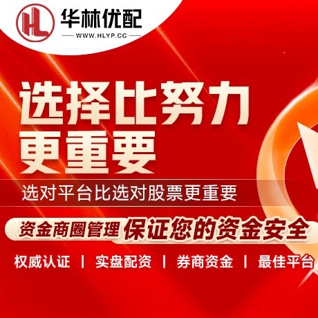 华为版宝尚配资